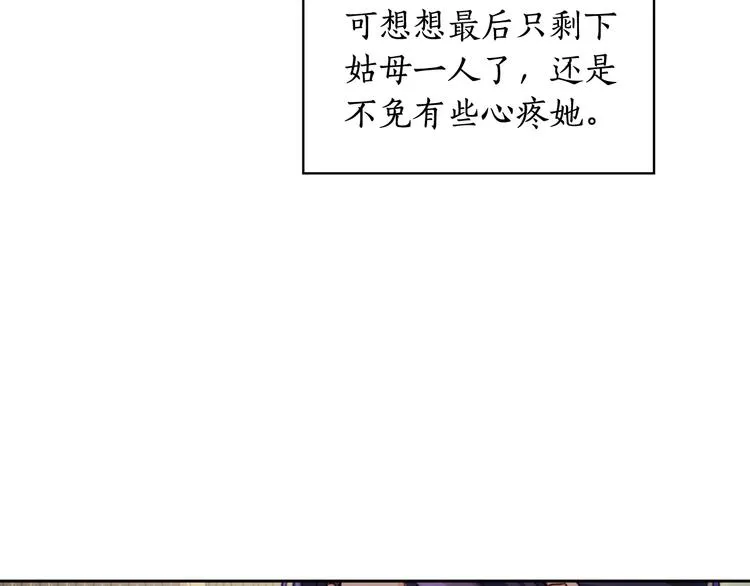 第5话 母亲之伤 第72页