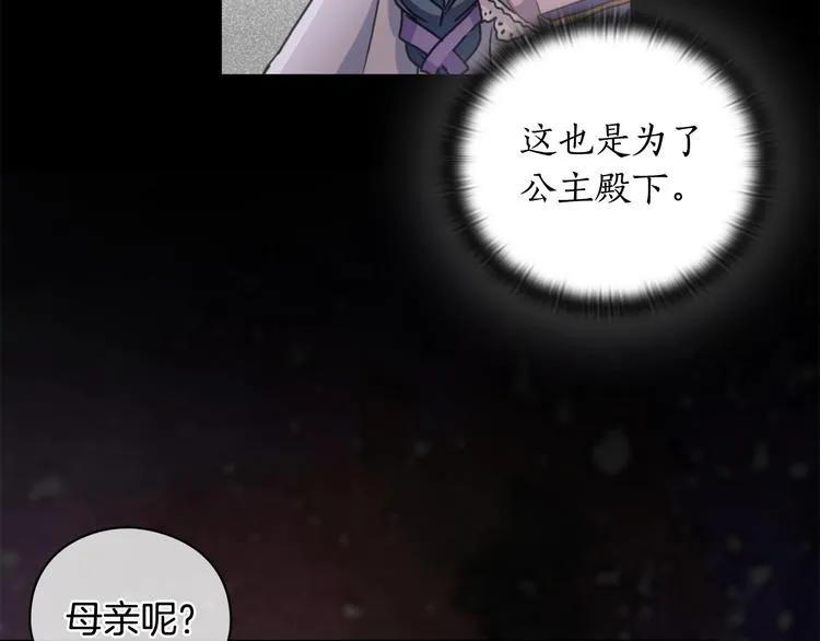第5话 母亲之伤 第113页