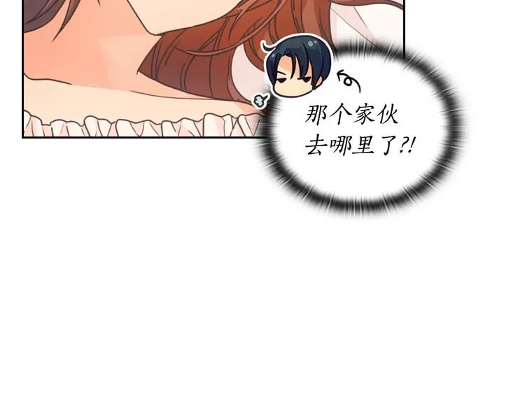 第6话 做我的女儿 第12页