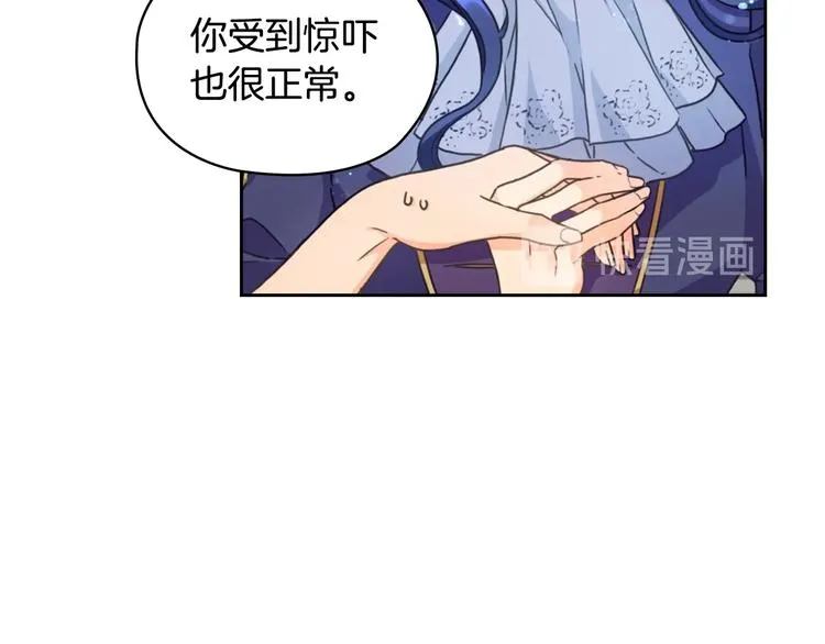 第6话 做我的女儿 第14页