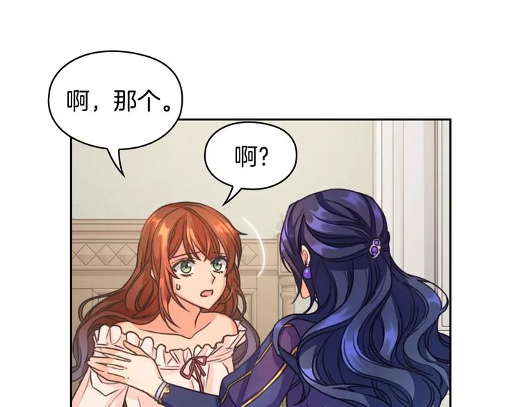 第6话 做我的女儿 第15页