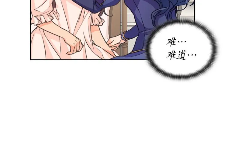 第6话 做我的女儿 第16页