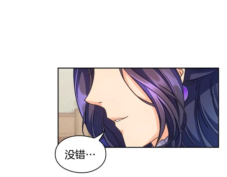 第6话 做我的女儿 第17页