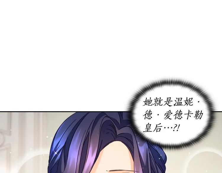 第6话 做我的女儿 第18页