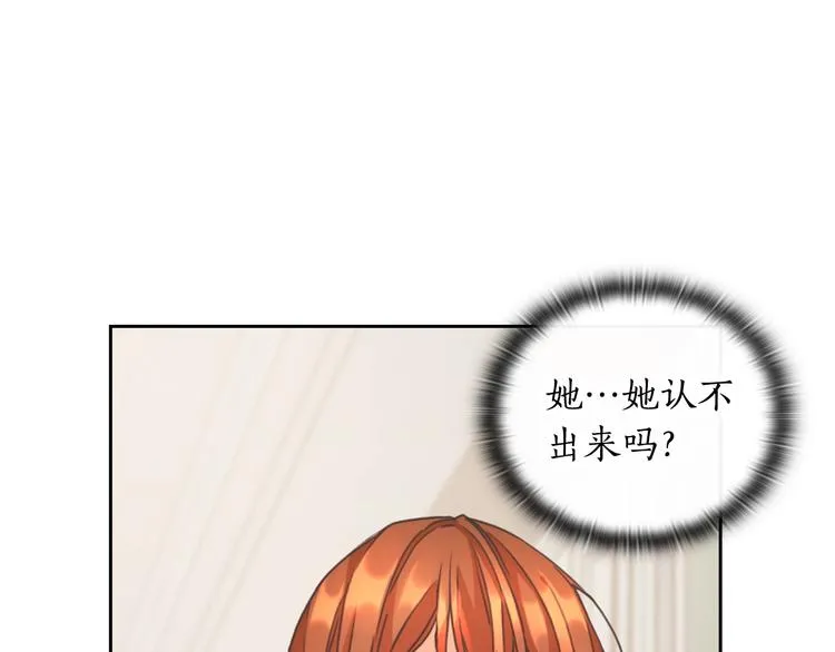 第6话 做我的女儿 第25页