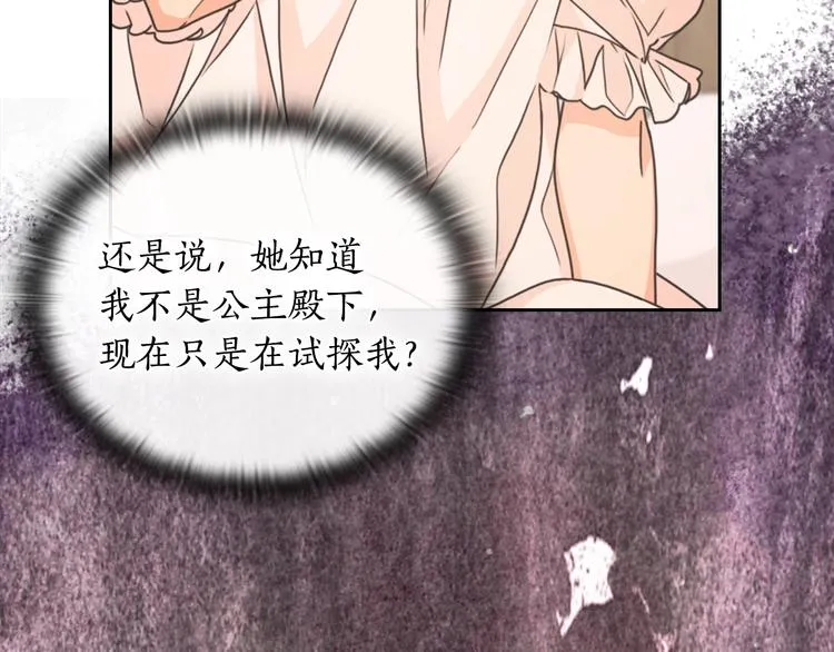 第6话 做我的女儿 第27页
