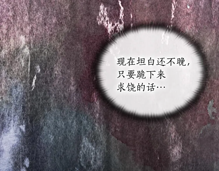 第6话 做我的女儿 第28页