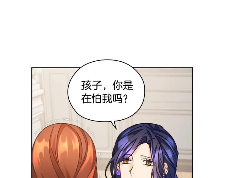 第6话 做我的女儿 第33页