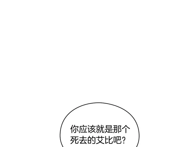 第6话 做我的女儿 第68页