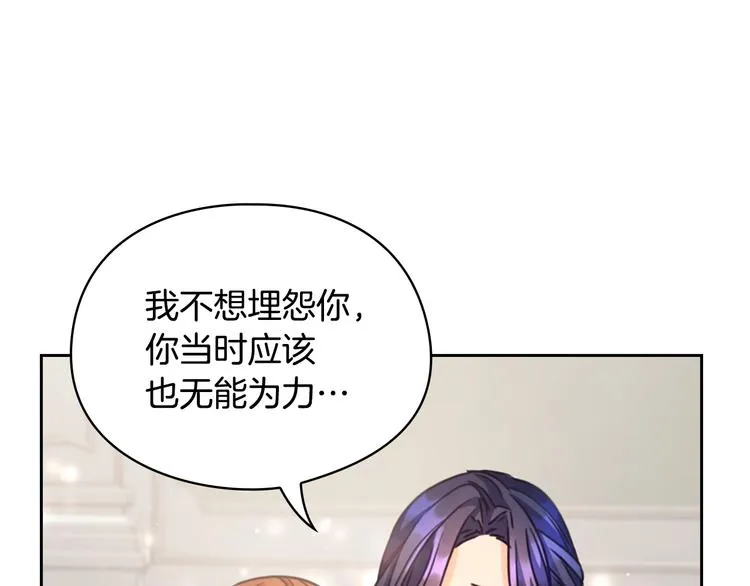 第6话 做我的女儿 第97页