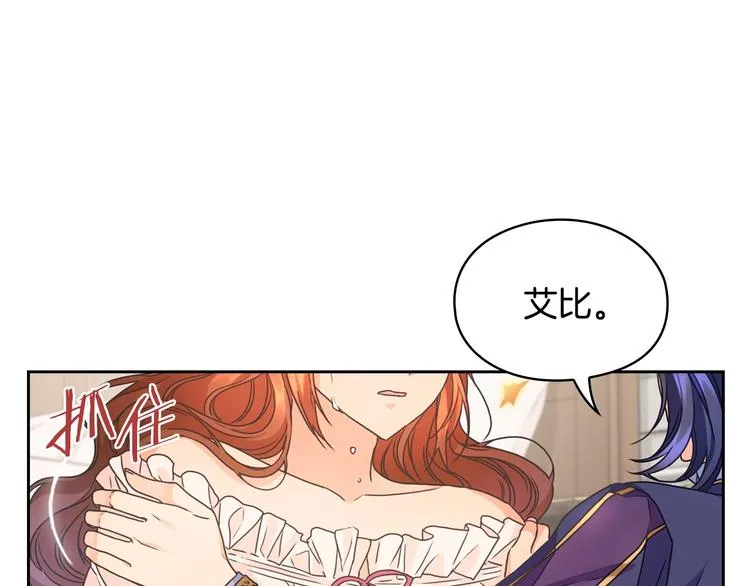 第6话 做我的女儿 第104页