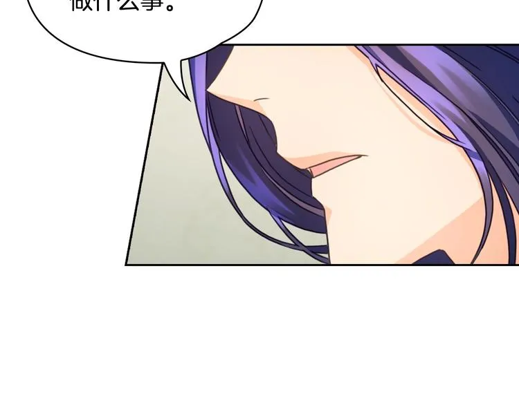 第6话 做我的女儿 第116页