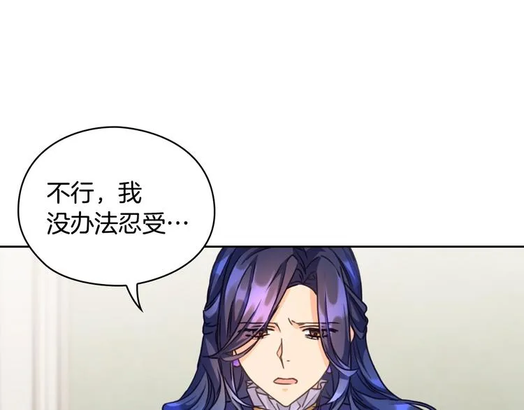 第6话 做我的女儿 第122页