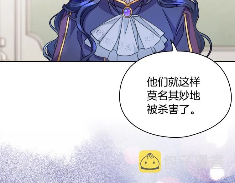 第6话 做我的女儿 第123页