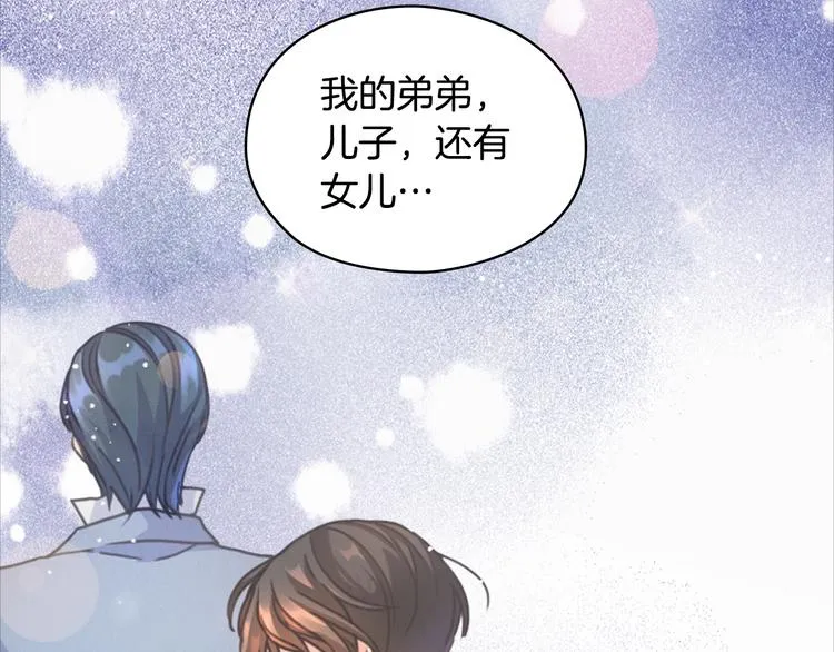 第6话 做我的女儿 第124页