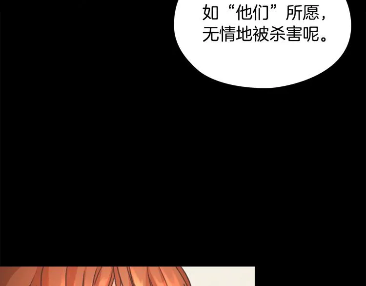 第6话 做我的女儿 第127页