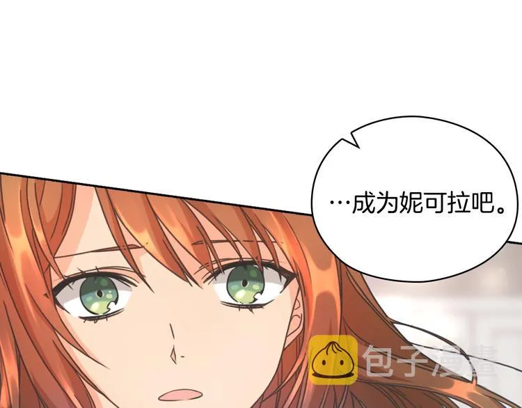 第6话 做我的女儿 第135页