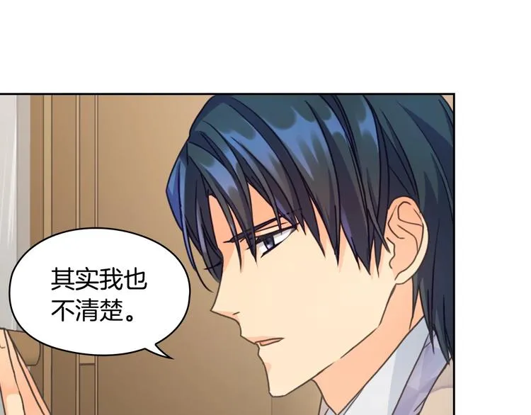 第6话 做我的女儿 第159页