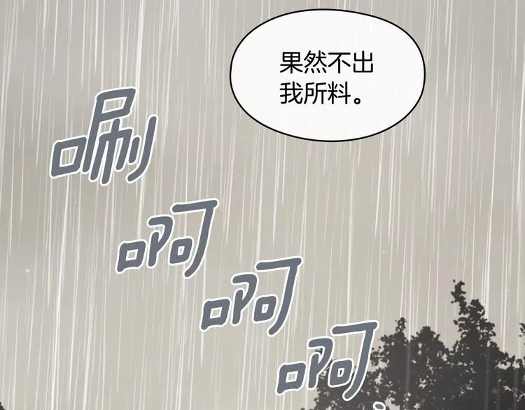 第6话 做我的女儿 第169页