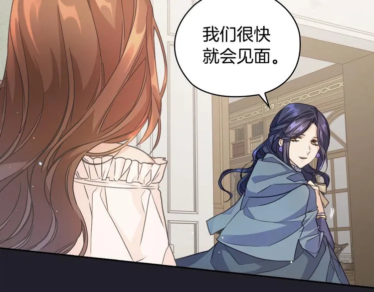 第7话 玩弄他？ 第7页