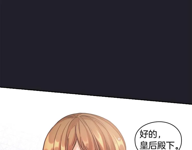 第7话 玩弄他？ 第8页