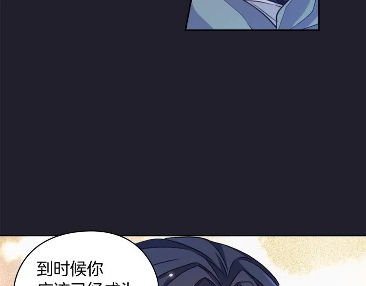 第7话 玩弄他？ 第12页