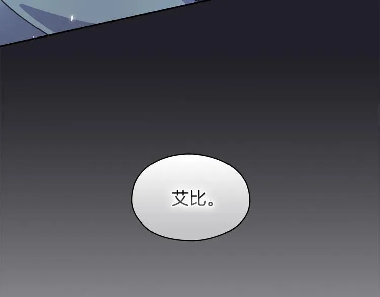 第7话 玩弄他？ 第14页