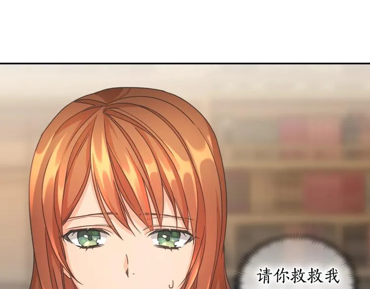 第7话 玩弄他？ 第25页