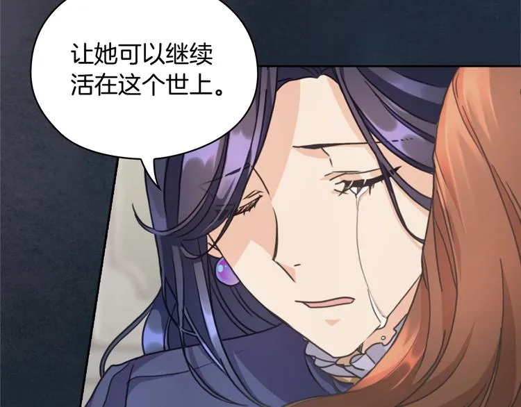 第7话 玩弄他？ 第27页
