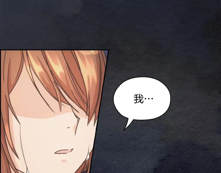 第7话 玩弄他？ 第29页