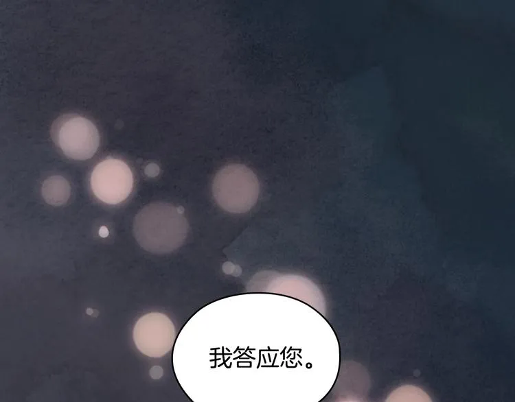 第7话 玩弄他？ 第31页