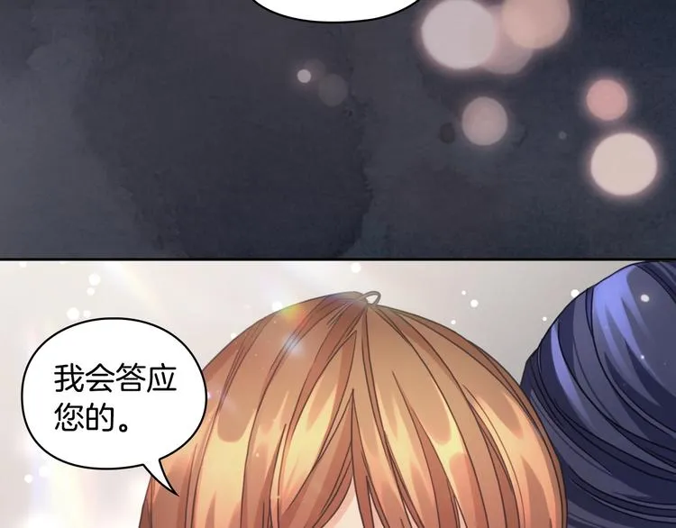 第7话 玩弄他？ 第32页