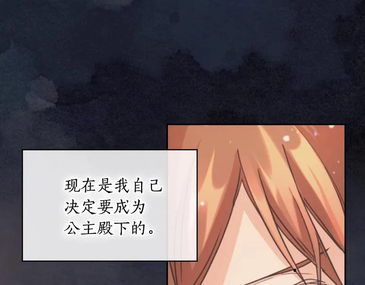 第7话 玩弄他？ 第34页