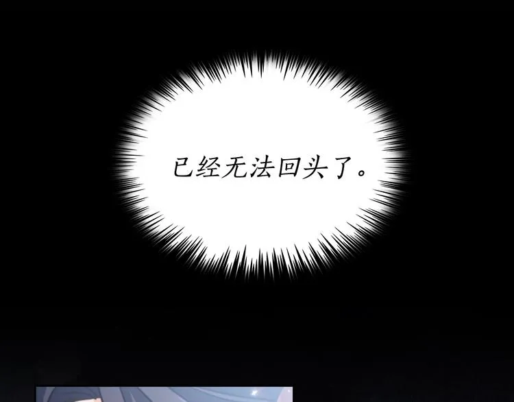 第7话 玩弄他？ 第36页