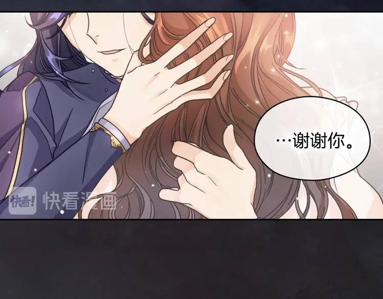 第7话 玩弄他？ 第39页