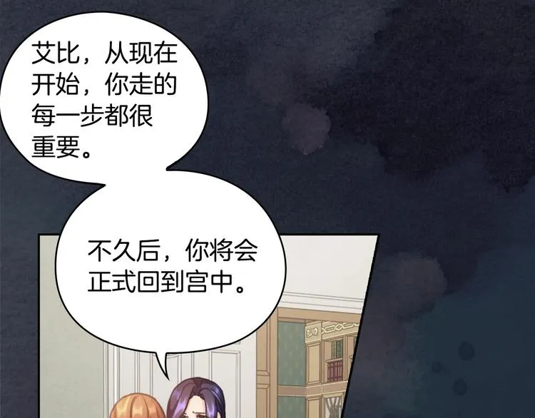 第7话 玩弄他？ 第41页