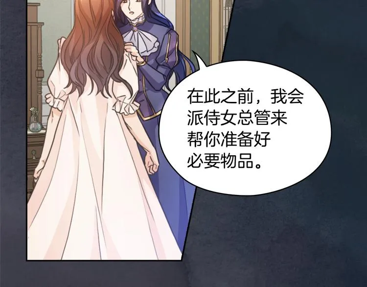 第7话 玩弄他？ 第42页