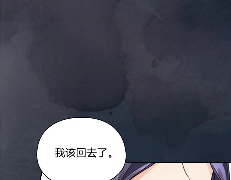 第7话 玩弄他？ 第43页