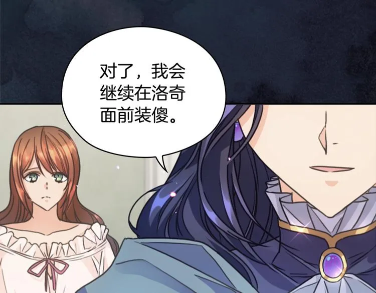 第7话 玩弄他？ 第45页