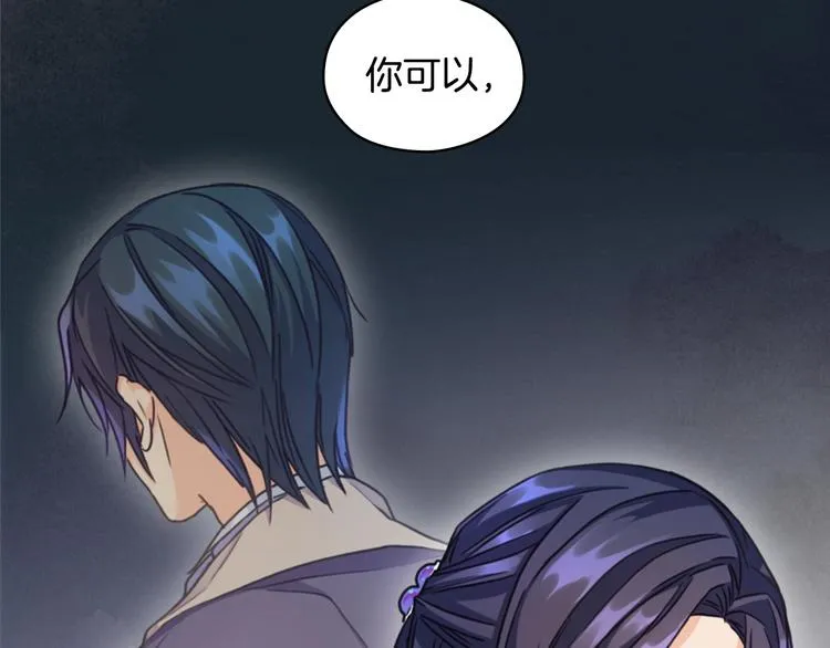 第7话 玩弄他？ 第47页