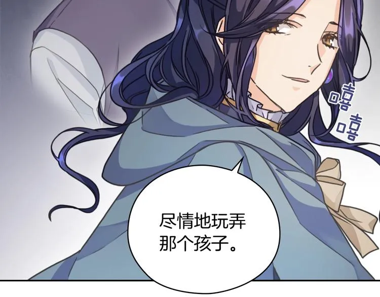 第7话 玩弄他？ 第48页
