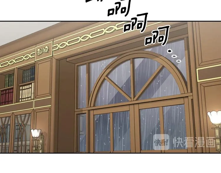 第7话 玩弄他？ 第51页