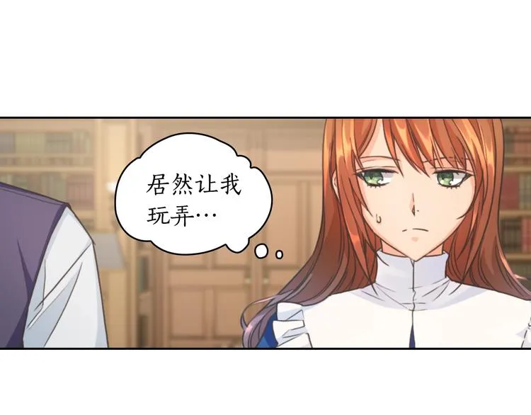 第7话 玩弄他？ 第54页