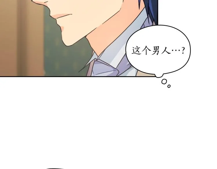 第7话 玩弄他？ 第57页