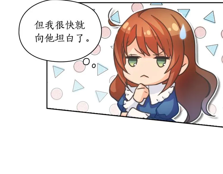 第7话 玩弄他？ 第58页