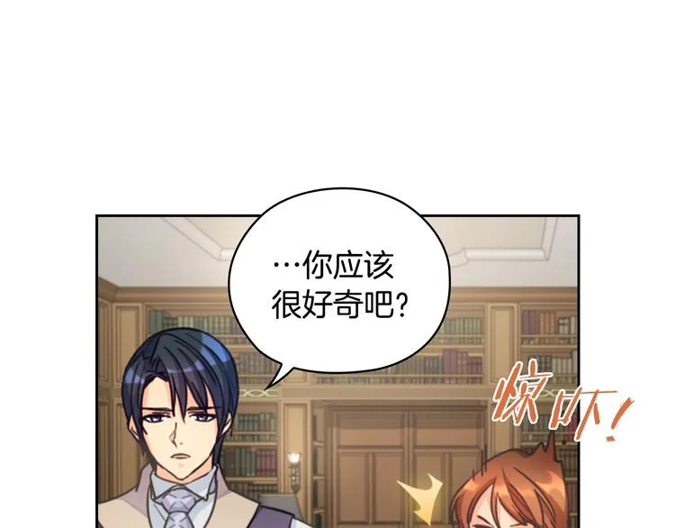第7话 玩弄他？ 第59页