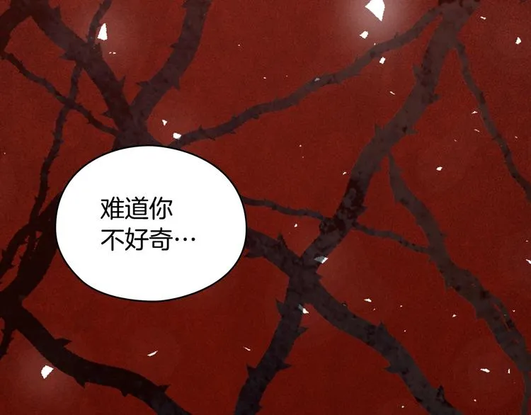 第7话 玩弄他？ 第62页