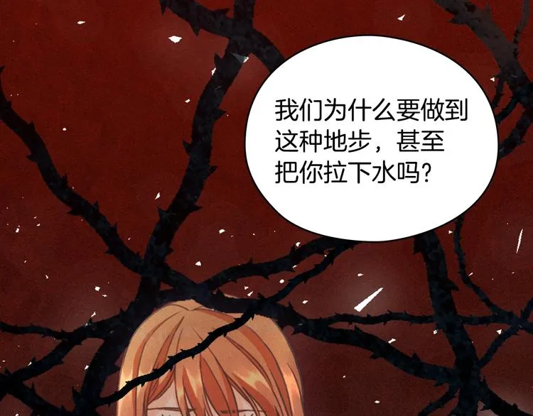 第7话 玩弄他？ 第63页