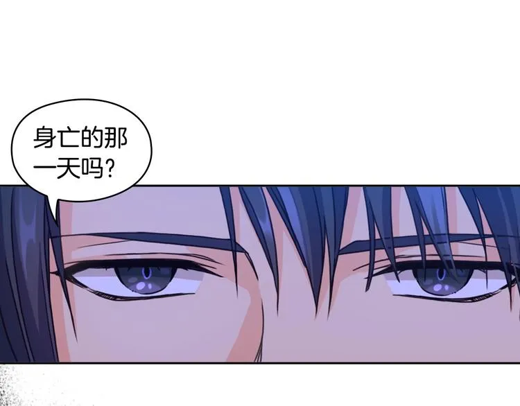 第7话 玩弄他？ 第71页