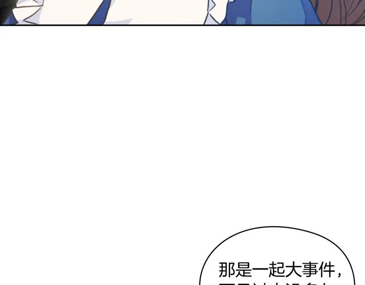 第7话 玩弄他？ 第75页